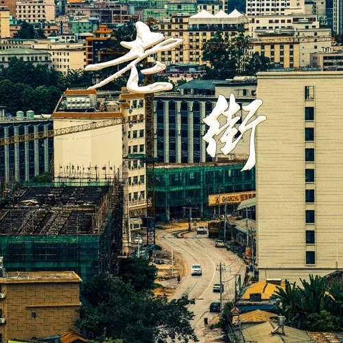 银河娱乐集团